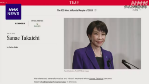 Nữ Thủ tướng Nhật Bản nằm trong danh sách “100 người có ảnh hưởng nhất thế giới" 2 screenshot 2026 04 16 095231